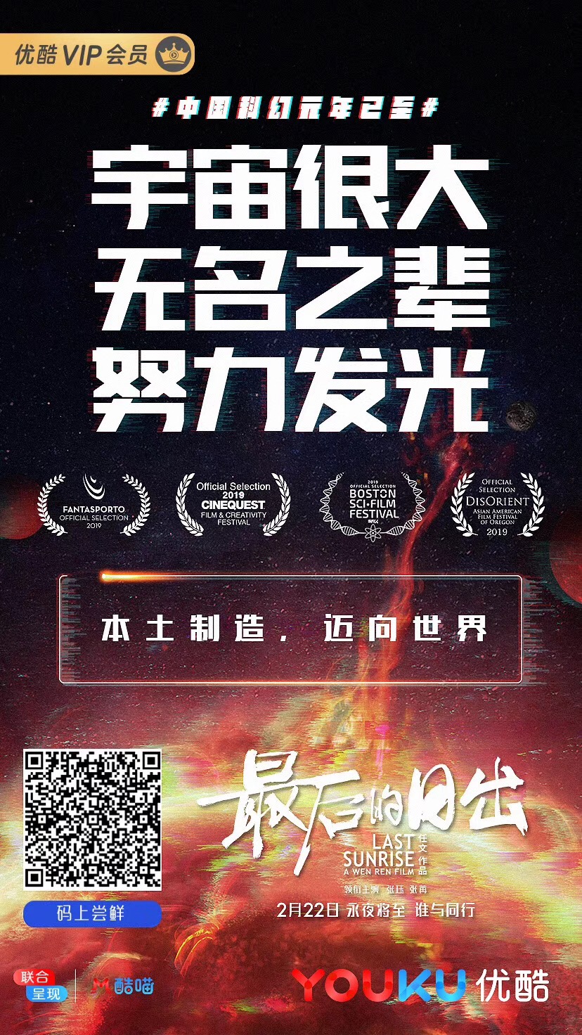 最后的日出剧照的剧照