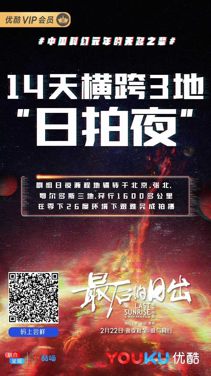 最后的日出剧照的剧照