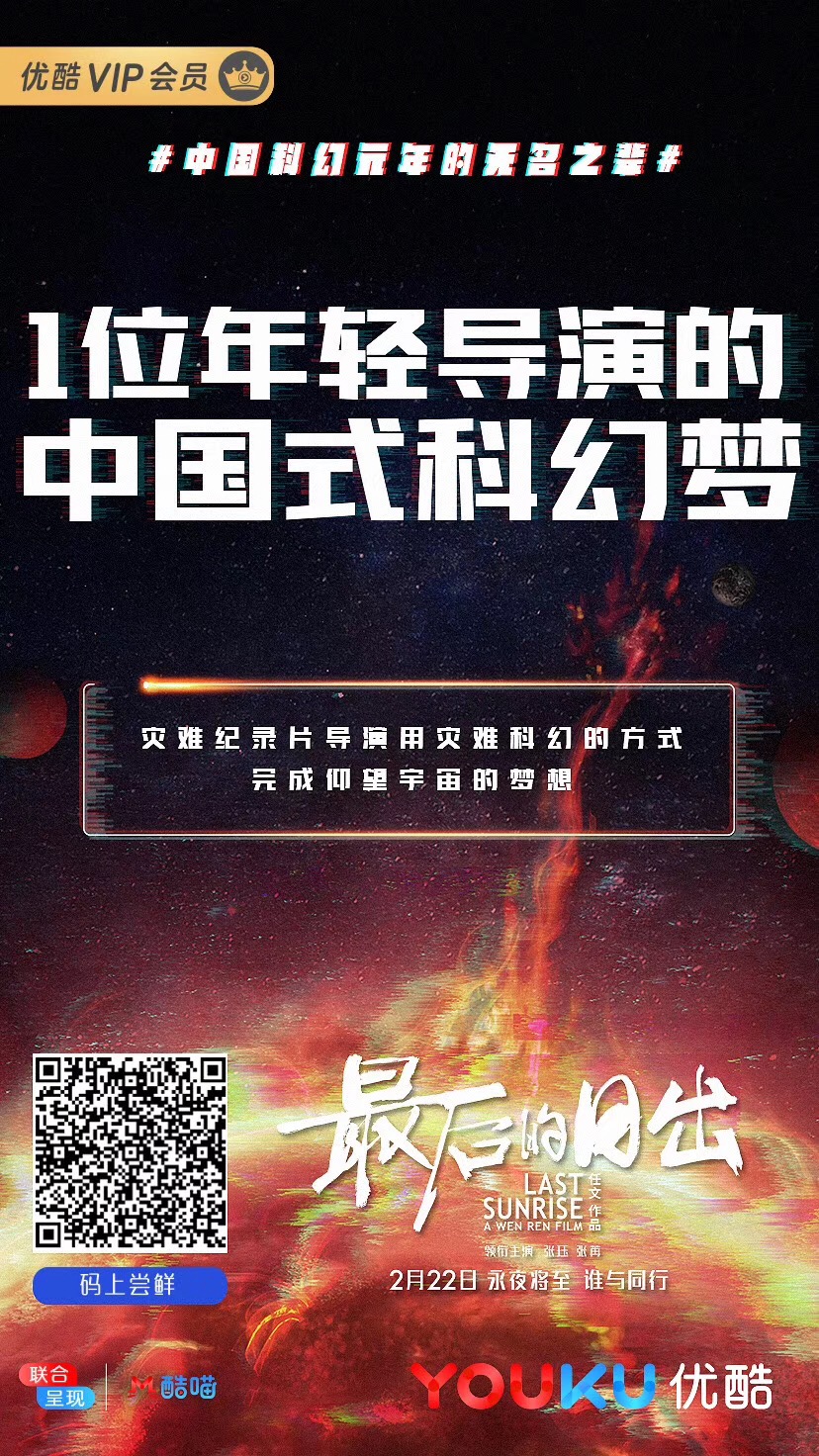 最后的日出剧照的剧照