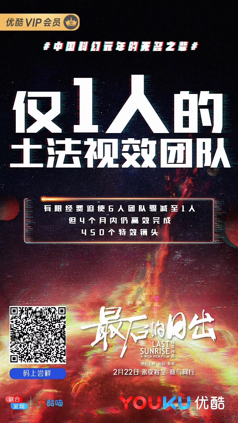 最后的日出剧照的剧照