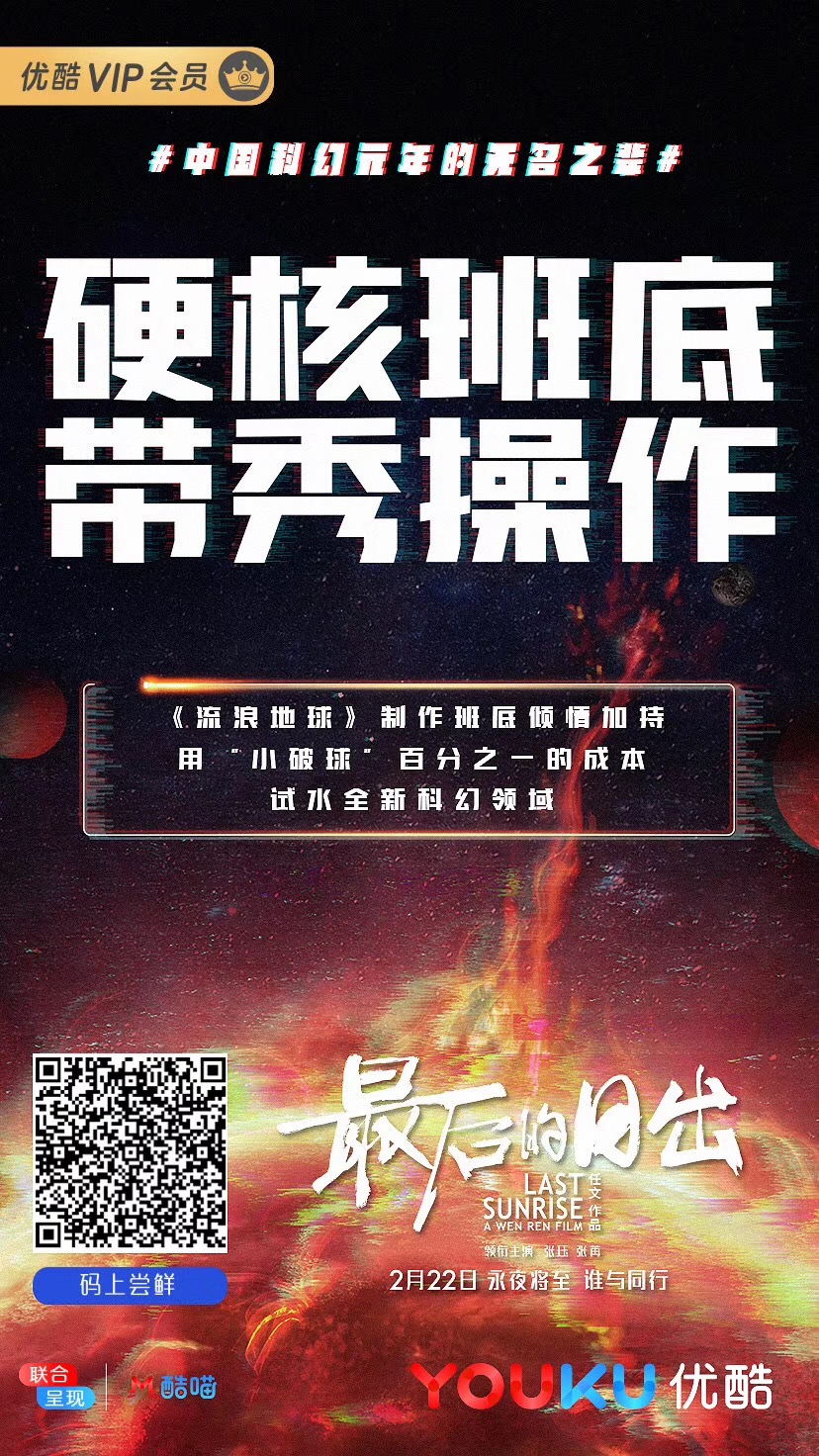 最后的日出剧照的剧照