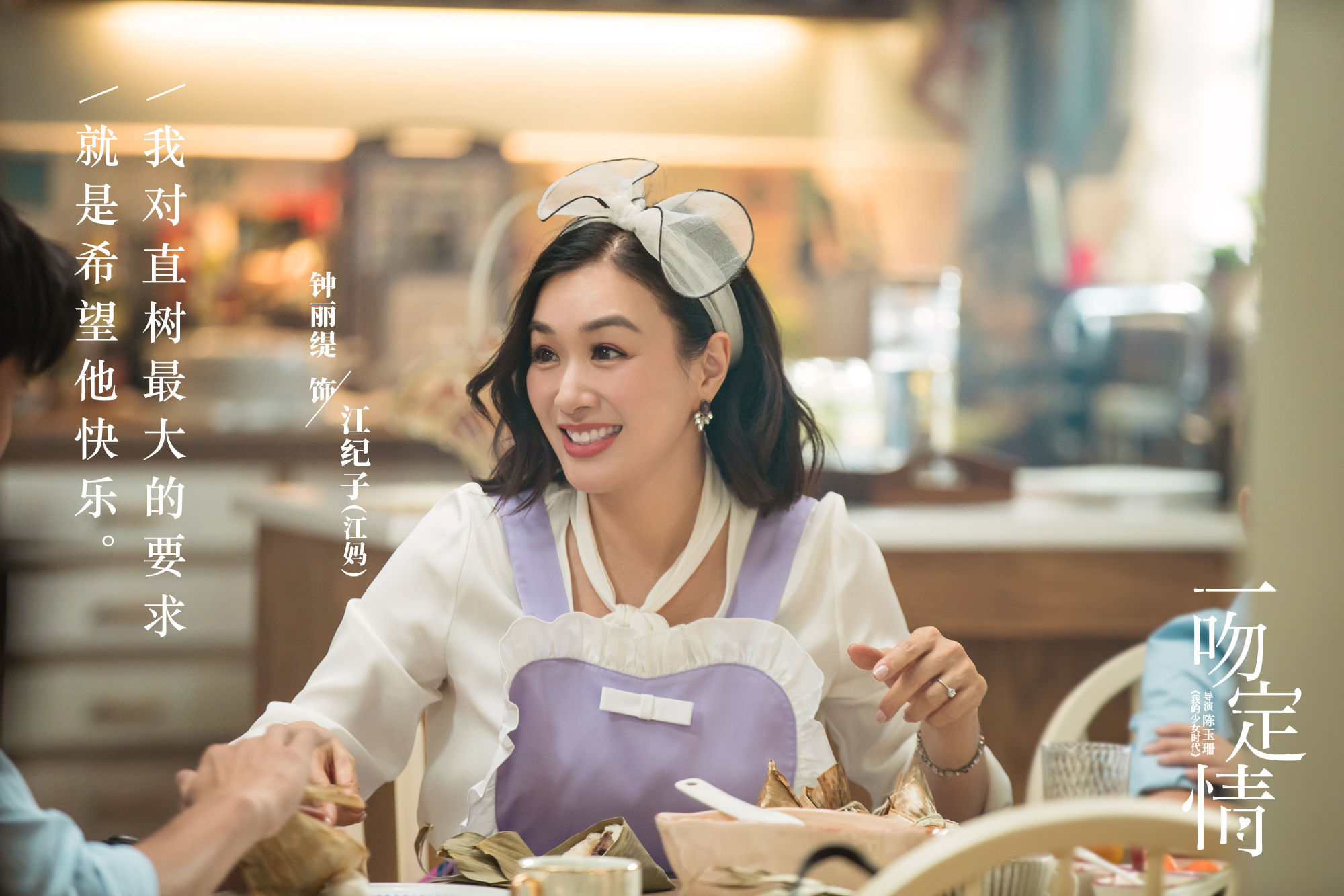 一吻定情剧照的剧照