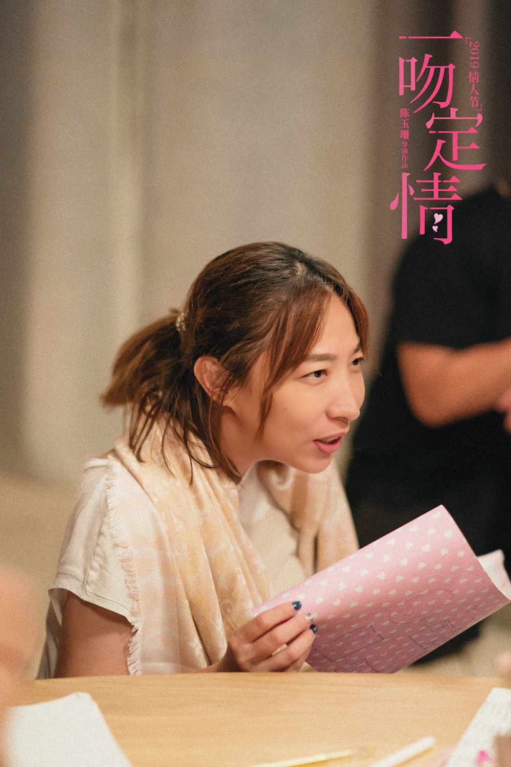 一吻定情剧照的剧照