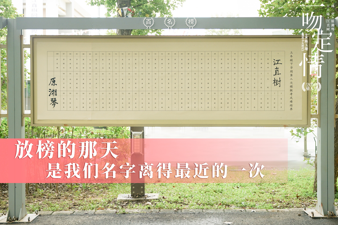 一吻定情剧照的剧照