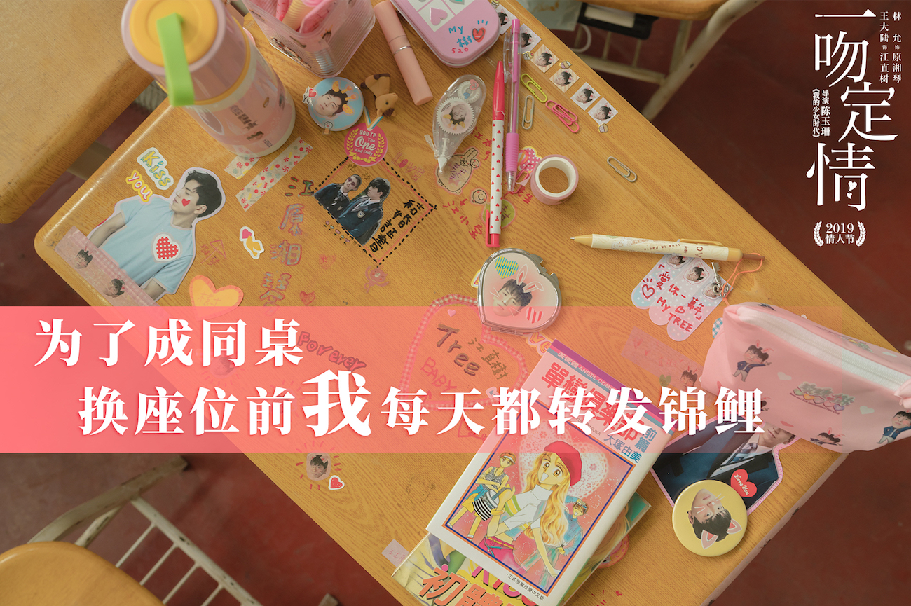 一吻定情剧照的剧照