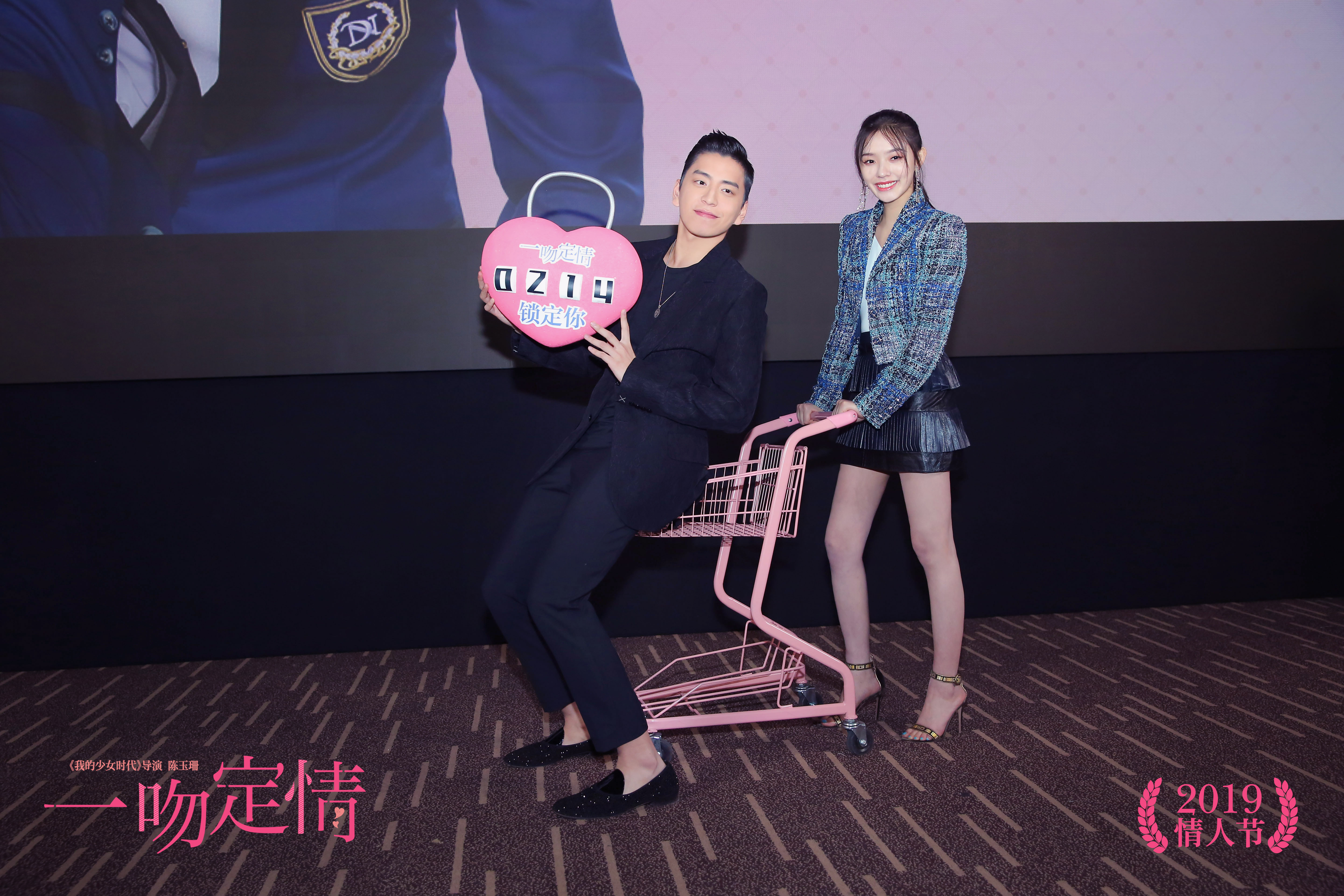 一吻定情剧照的剧照