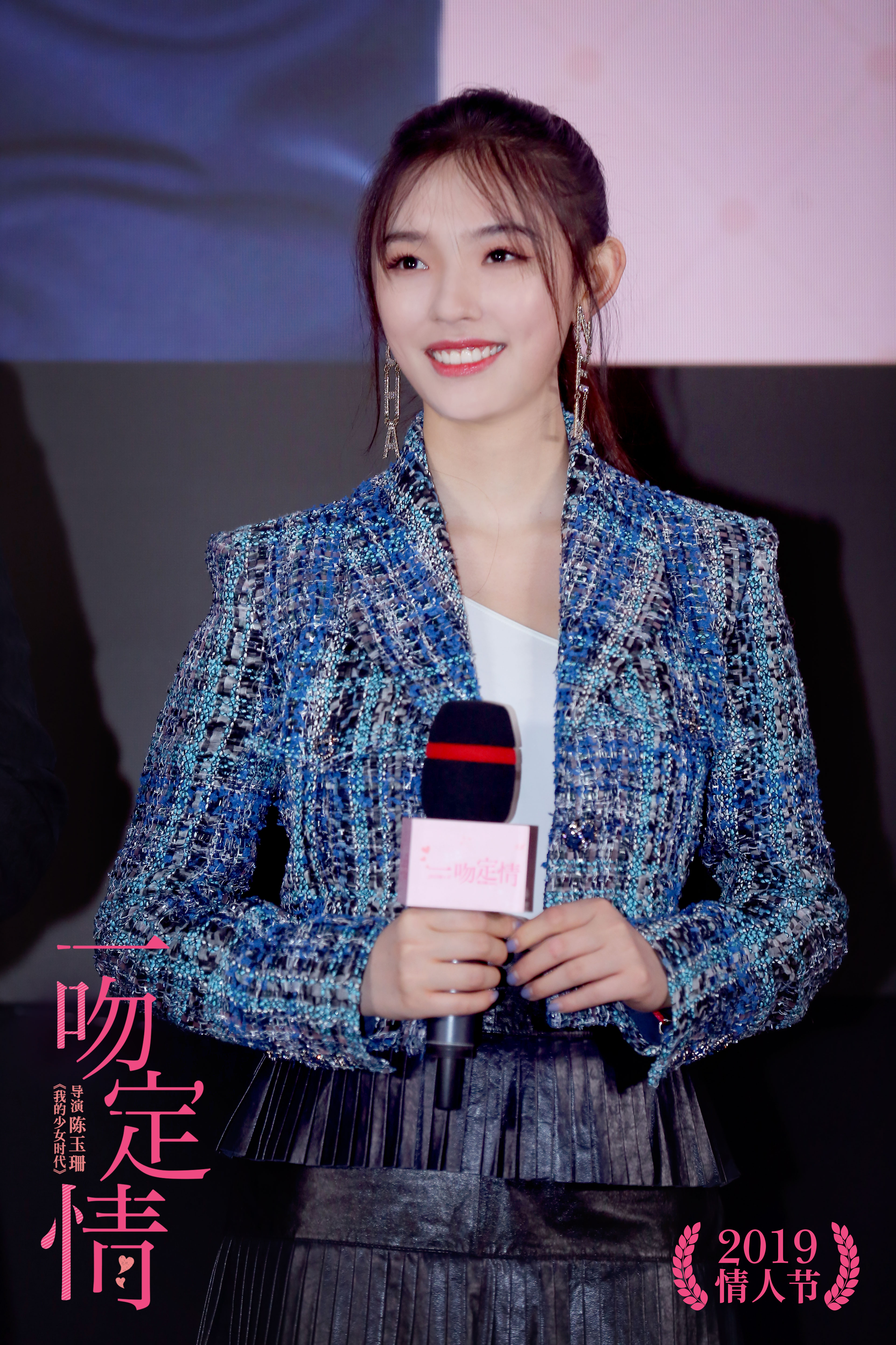 一吻定情剧照的剧照