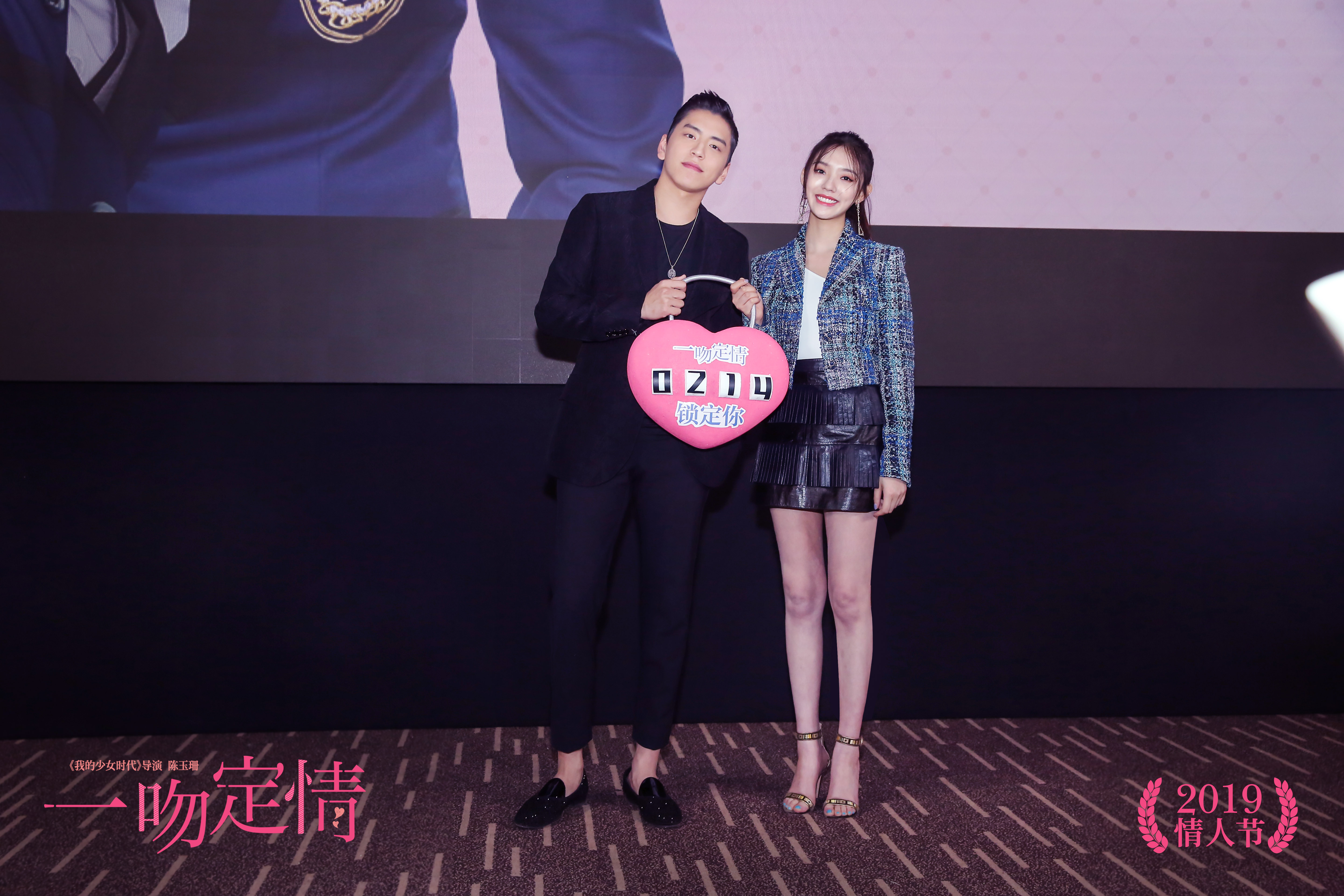 一吻定情剧照的剧照