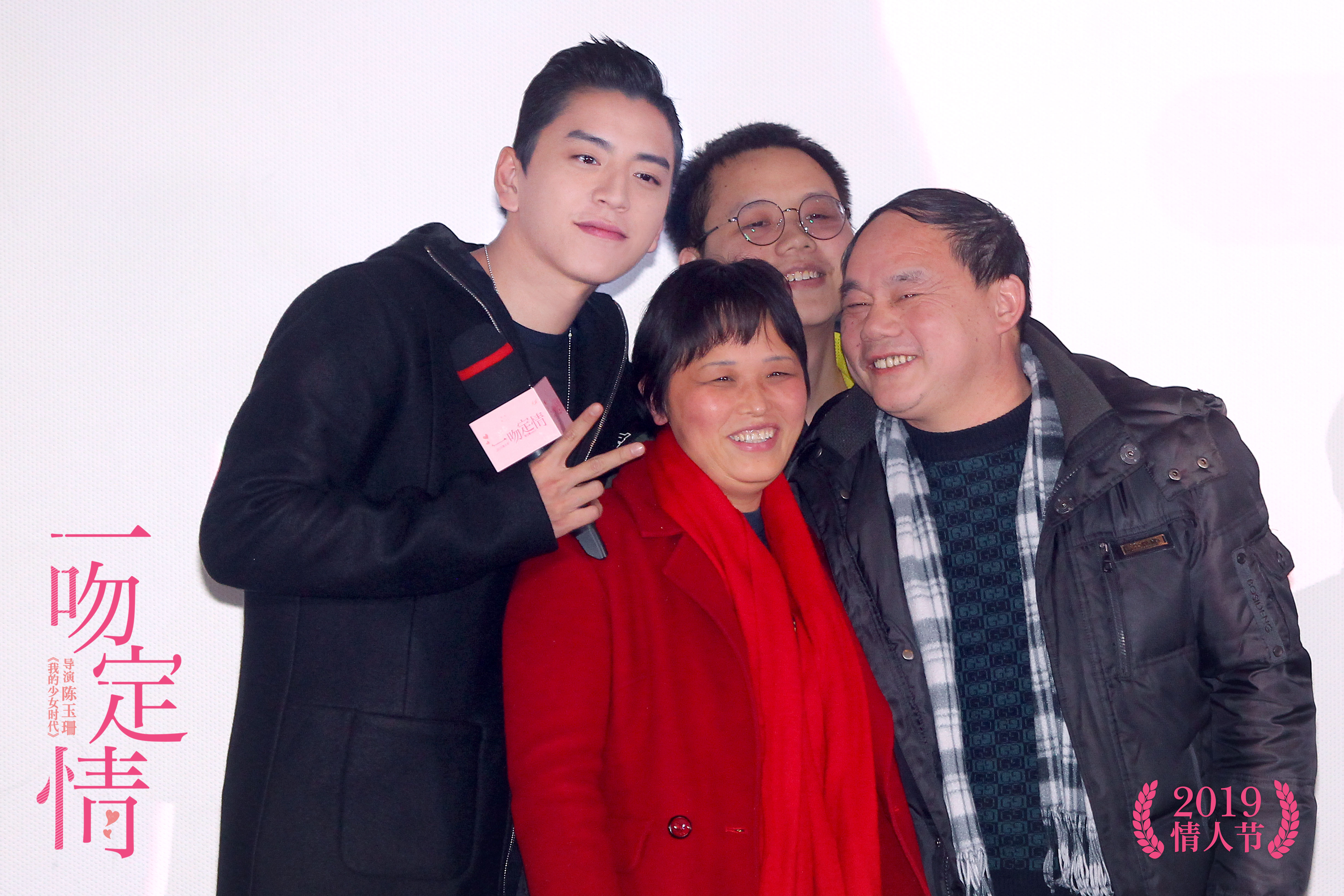 一吻定情剧照的剧照