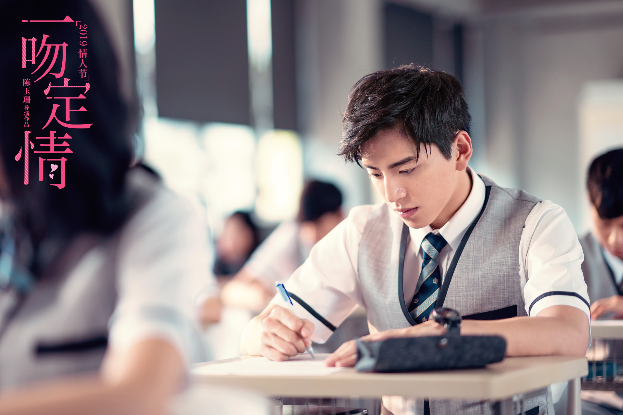 一吻定情剧照的剧照