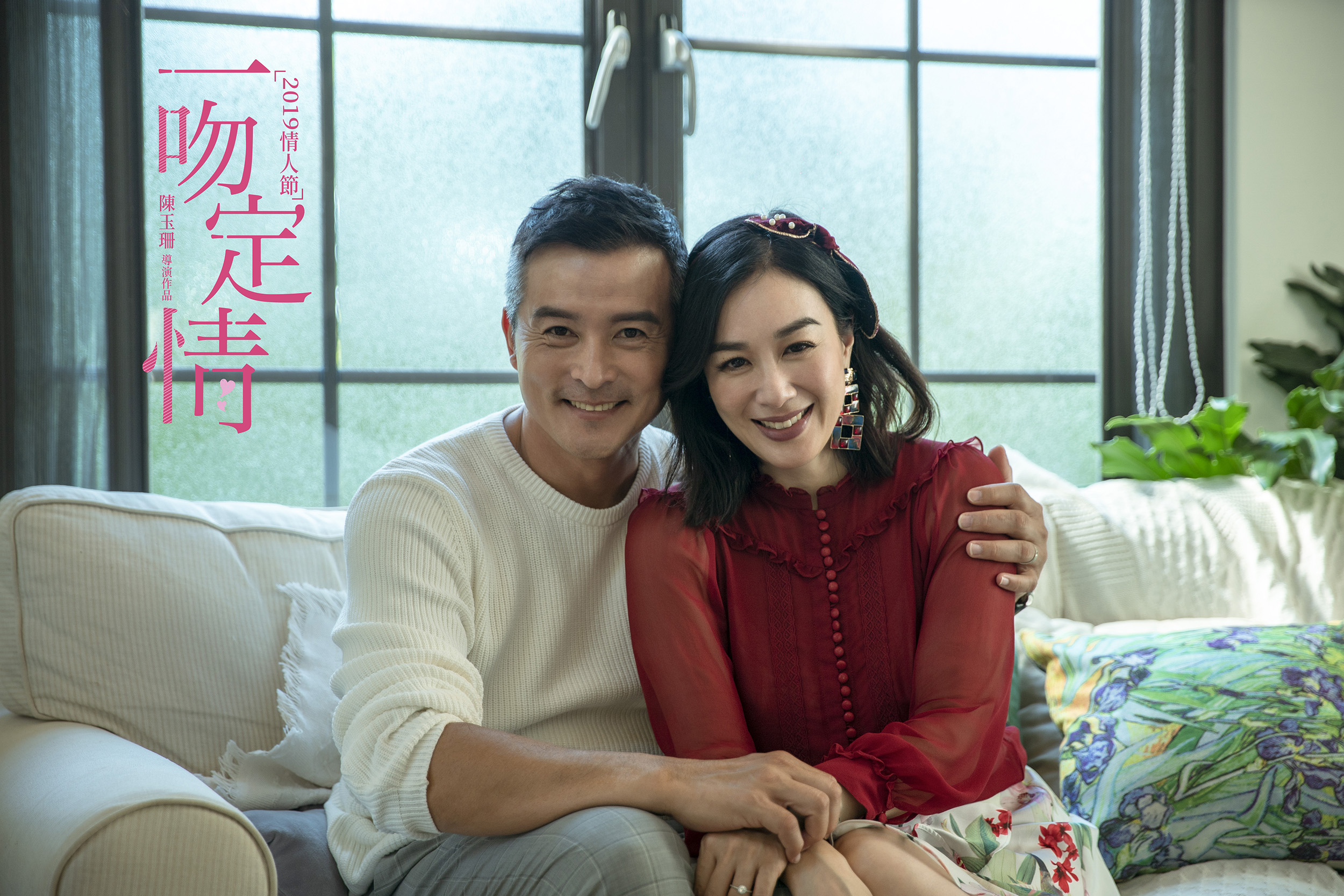 一吻定情剧照的剧照