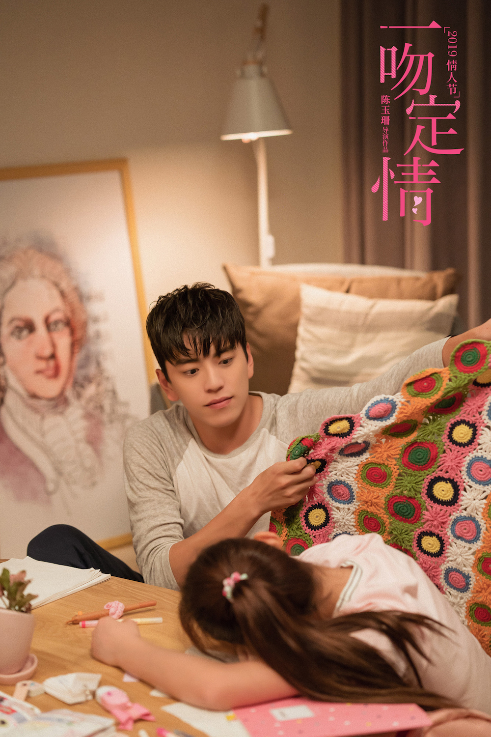 一吻定情剧照的剧照