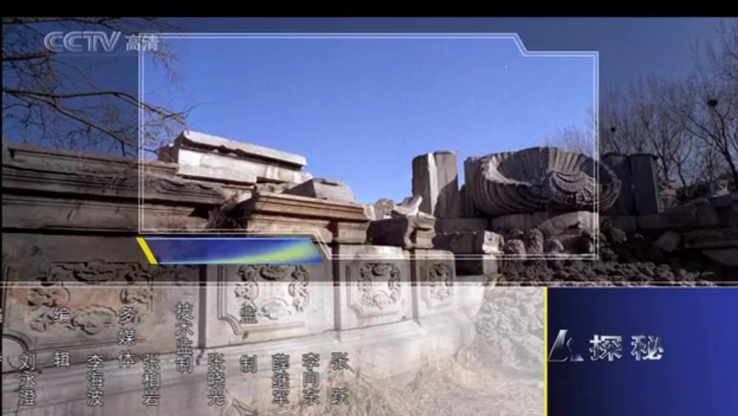 圆明园剧照的剧照