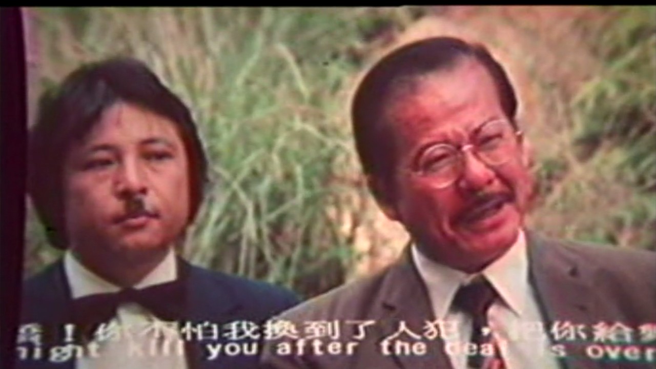 洪门三柱香剧照的剧照