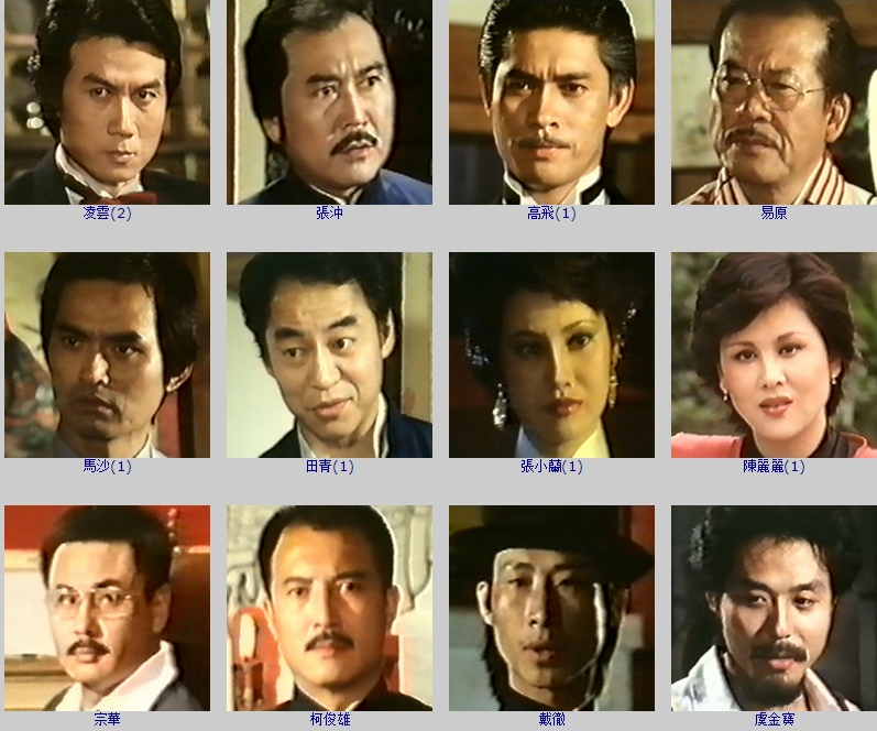 洪门三柱香剧照的剧照