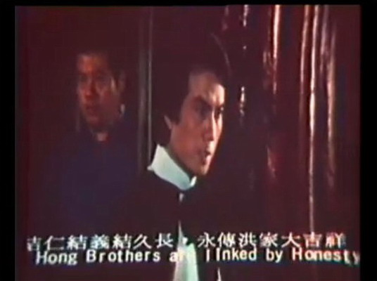 洪门三柱香剧照的剧照