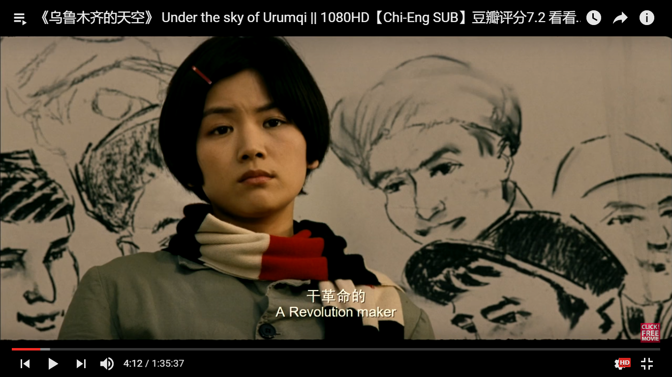 乌鲁木齐的天空剧照的剧照