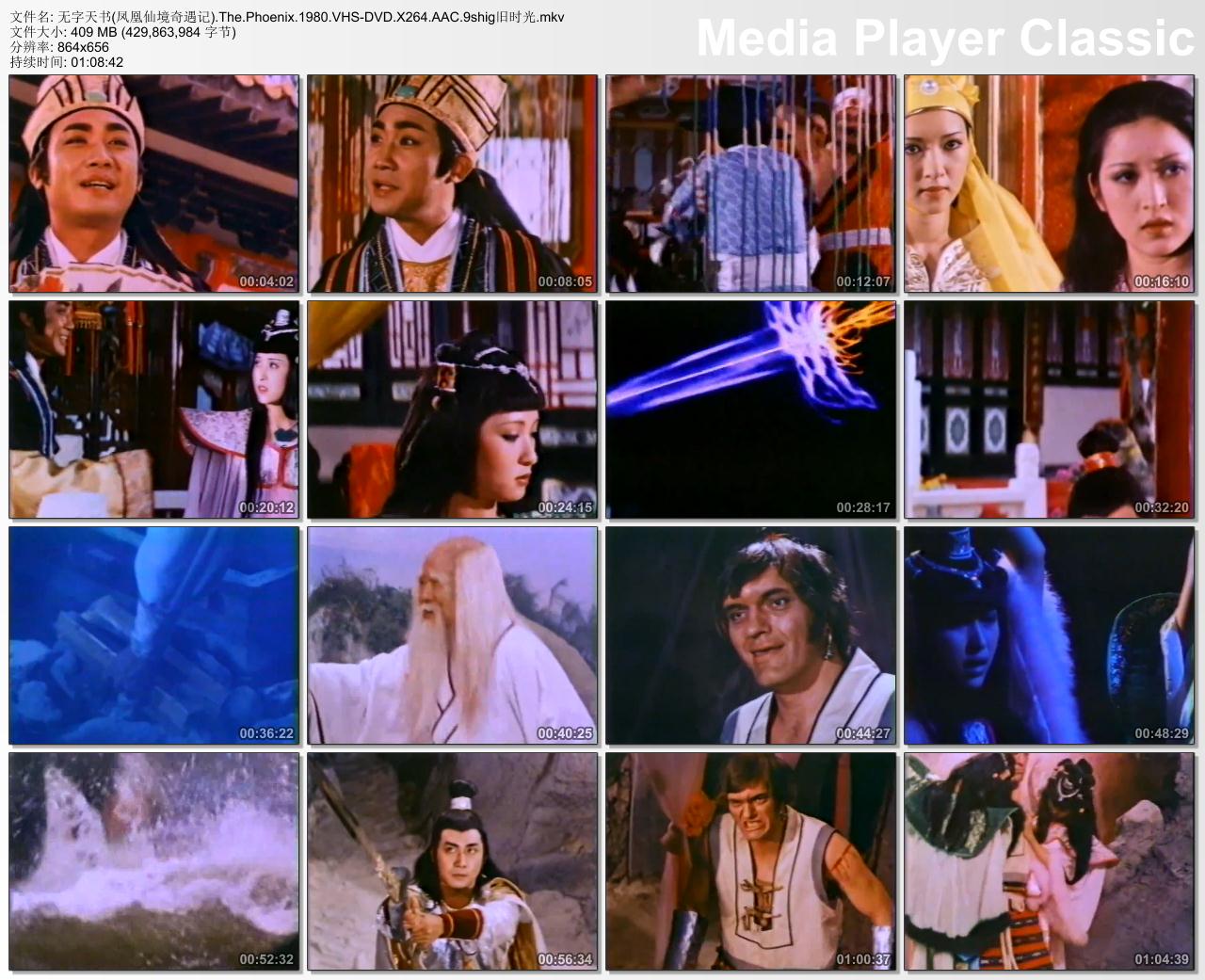 无字天书剧照的剧照