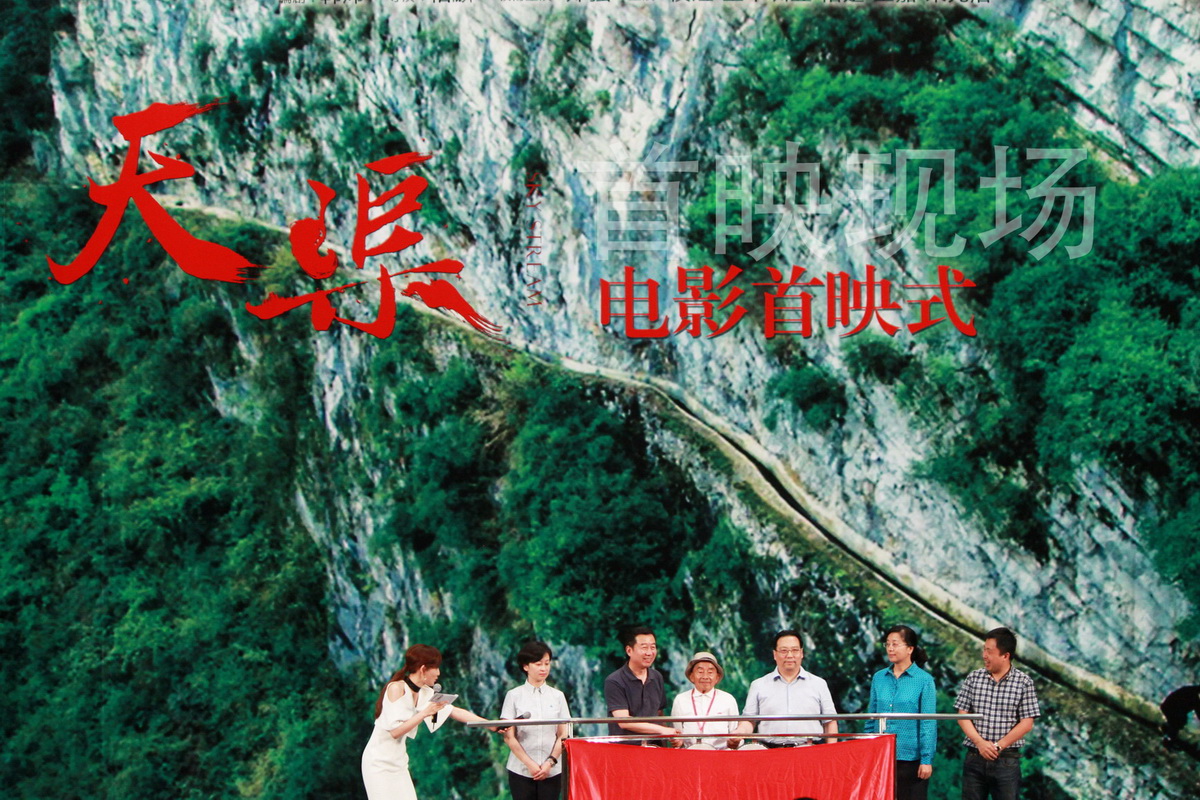 天渠剧照的剧照