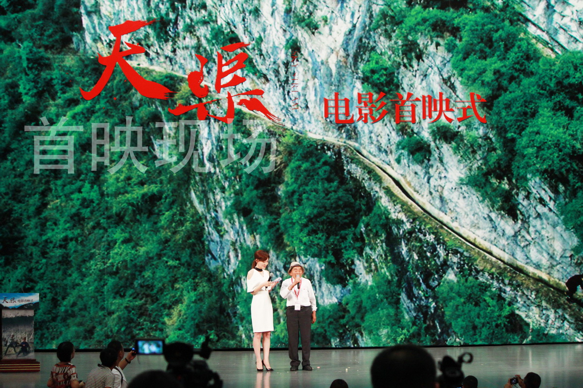 天渠剧照的剧照