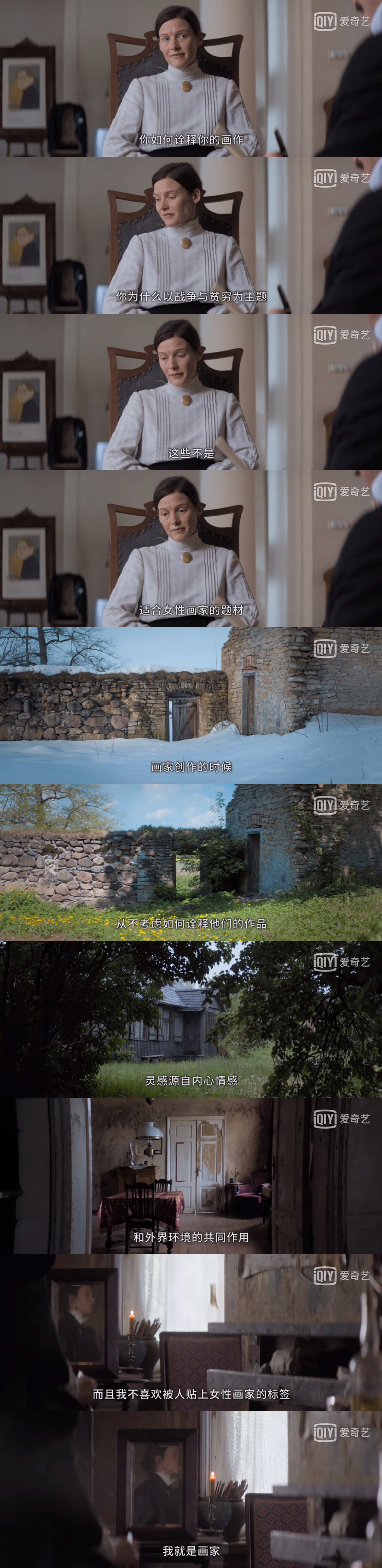 Helene剧照的剧照