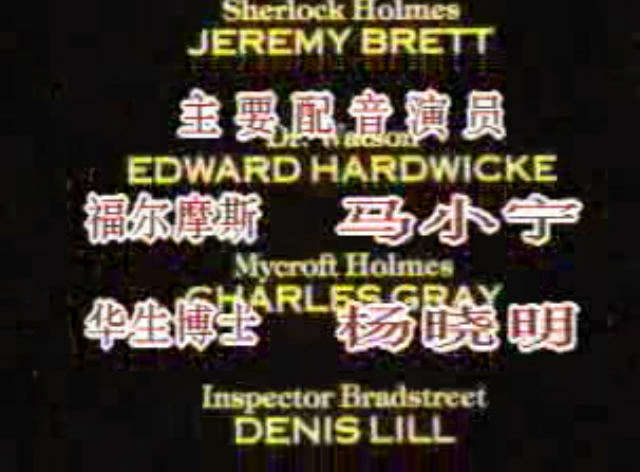 布鲁斯—帕廷顿计划剧照的剧照