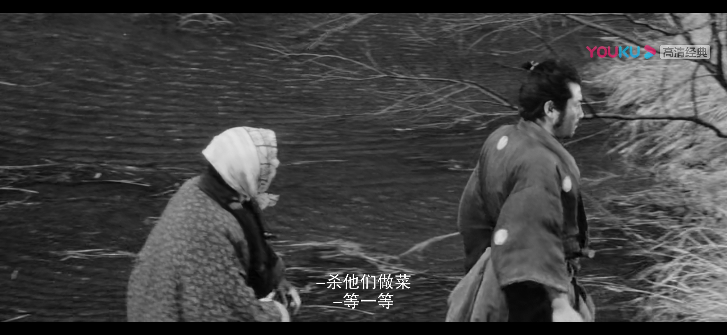 用心棒剧照的剧照