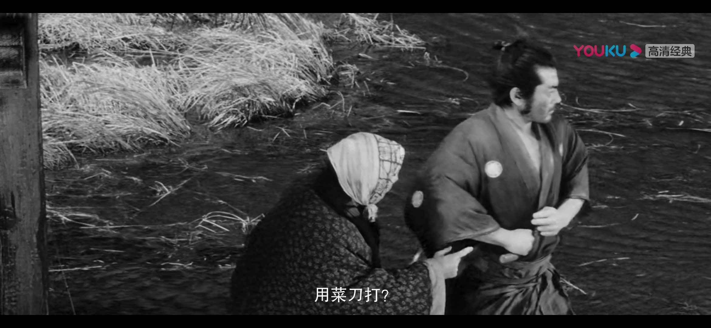 用心棒剧照的剧照