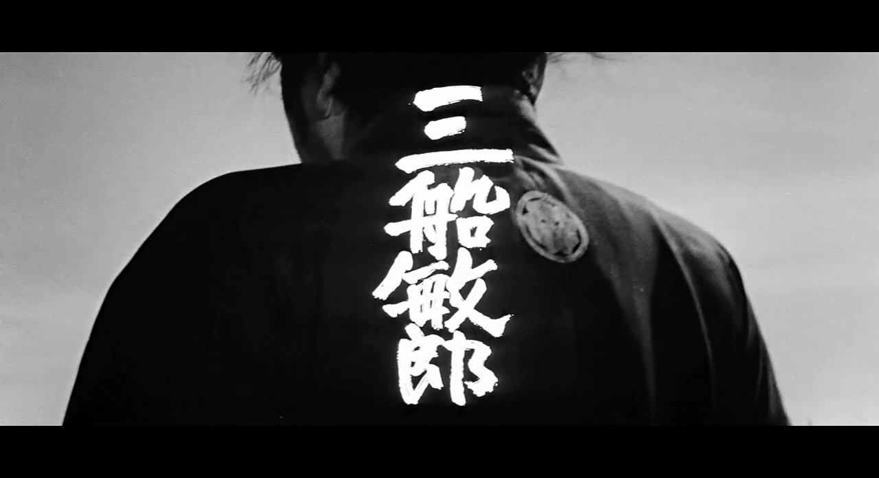 用心棒剧照的剧照