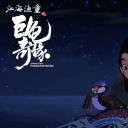 江海渔童之巨龟奇缘剧照