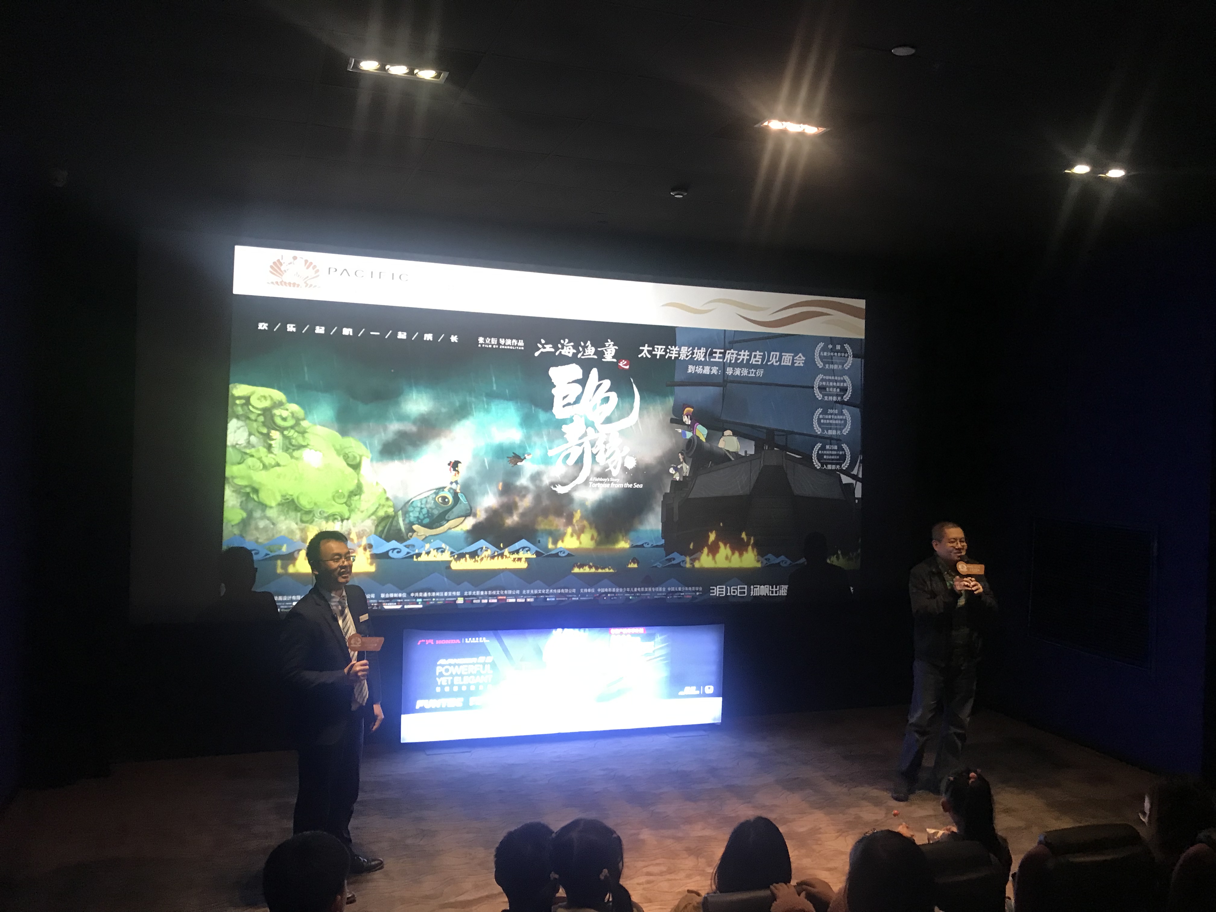 江海渔童之巨龟奇缘剧照的剧照