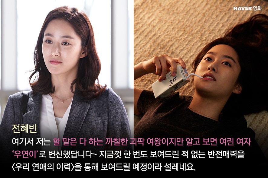 我们恋爱的履历剧照的剧照