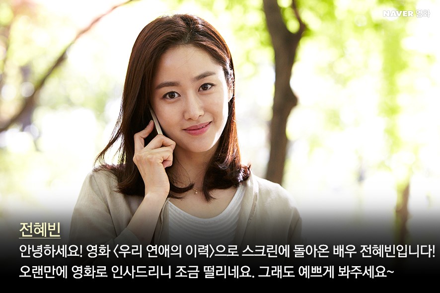 我们恋爱的履历剧照的剧照