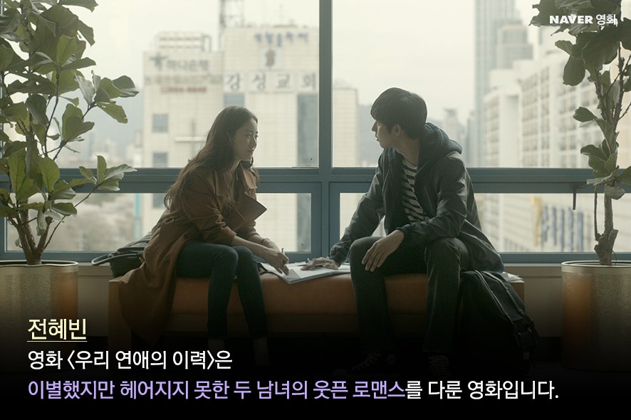 我们恋爱的履历剧照的剧照