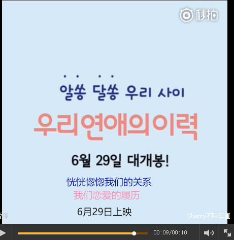 我们恋爱的履历剧照的剧照