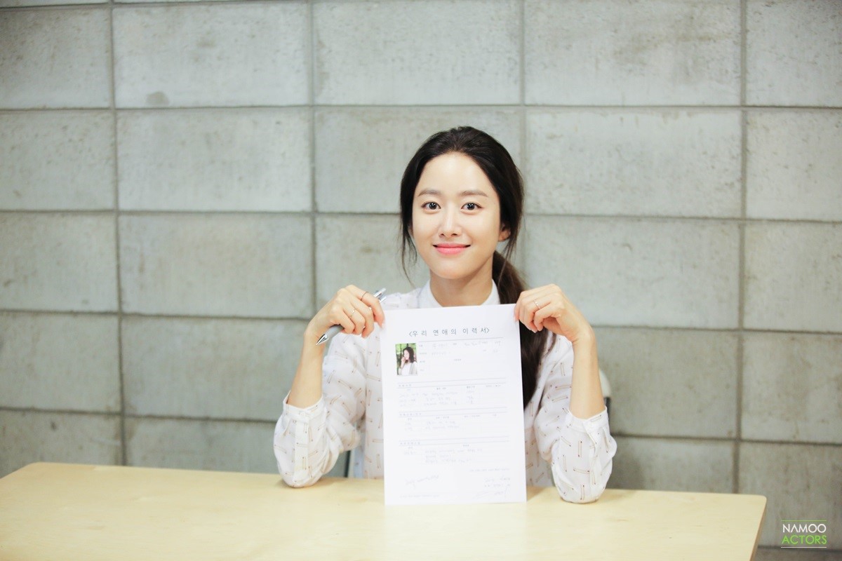 我们恋爱的履历剧照的剧照