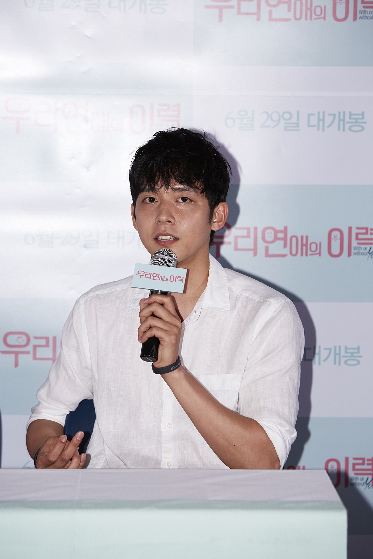 我们恋爱的履历剧照的剧照