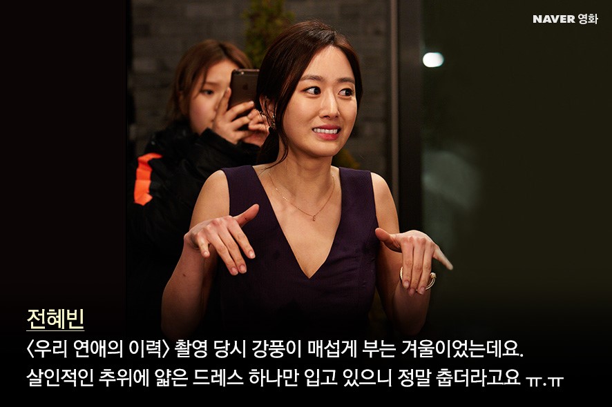 我们恋爱的履历剧照的剧照