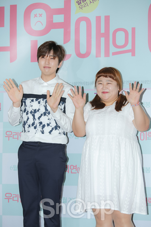 我们恋爱的履历剧照的剧照