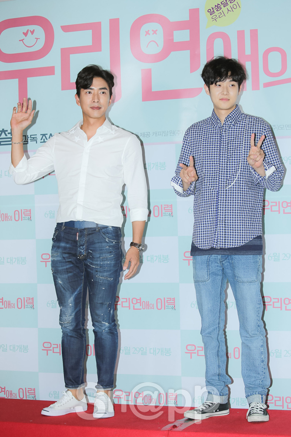 我们恋爱的履历剧照的剧照