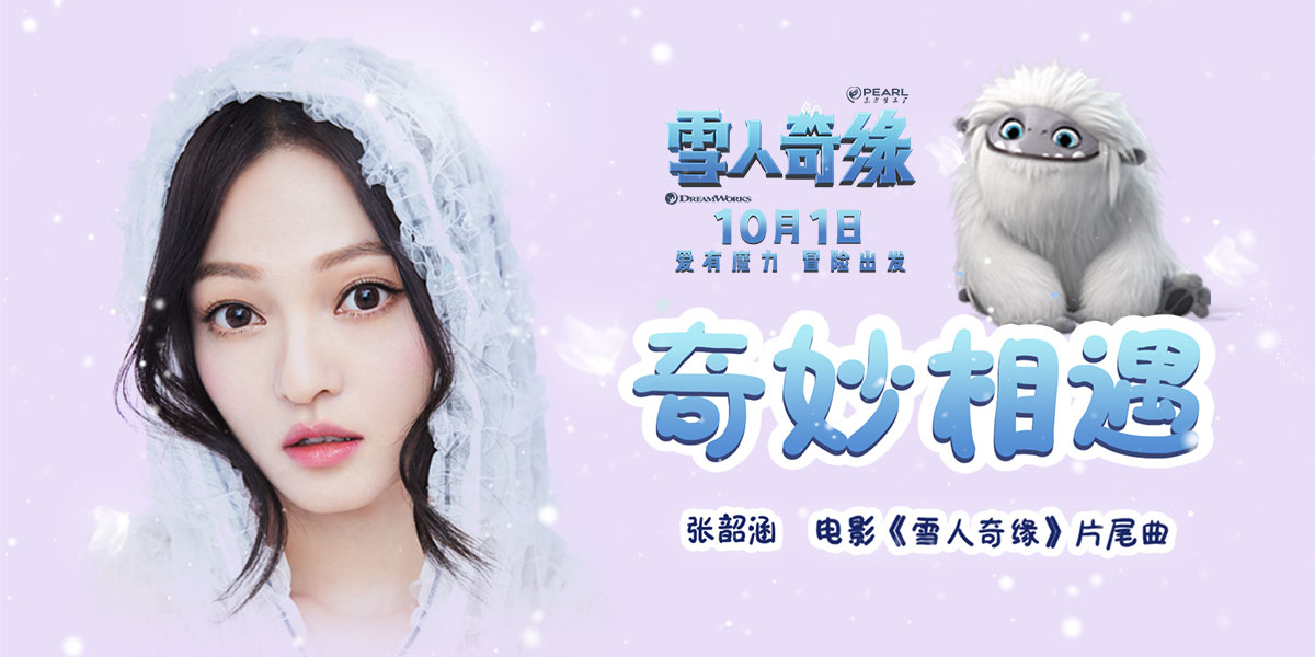 雪人奇缘剧照的剧照