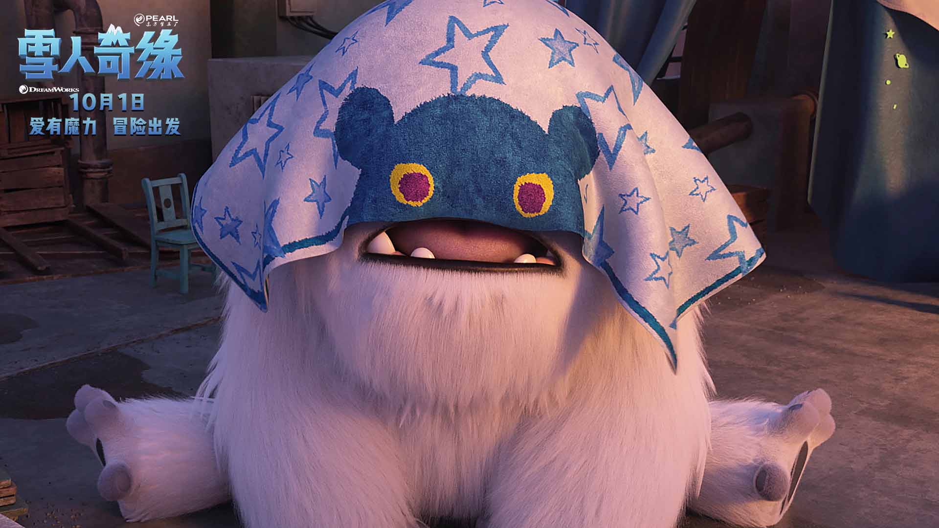 雪人奇缘剧照的剧照