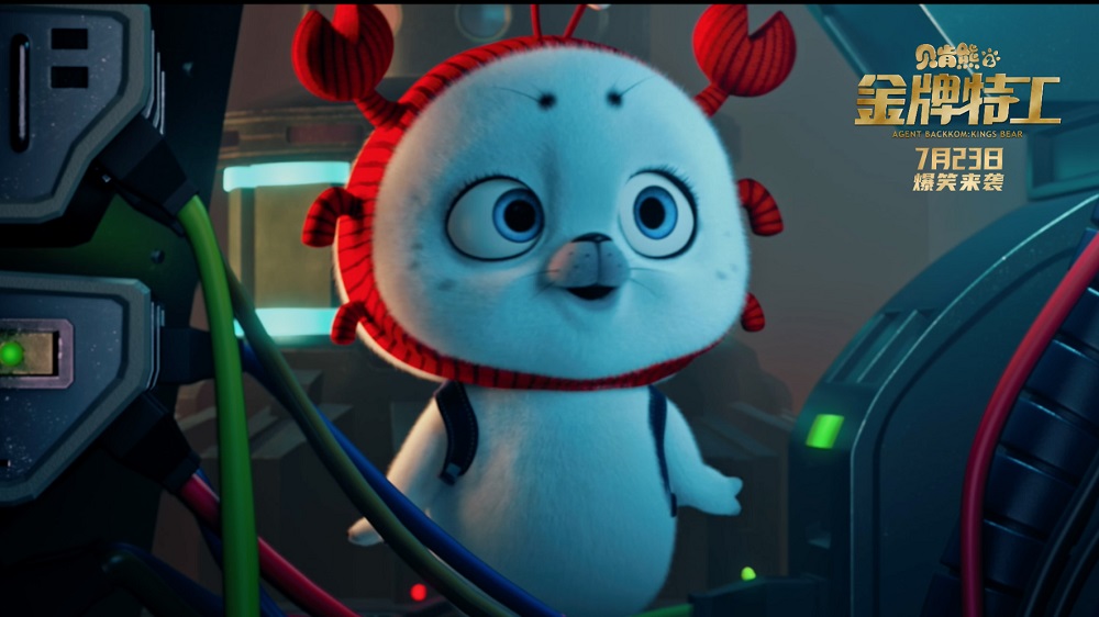 贝肯熊2：金牌特工剧照的剧照