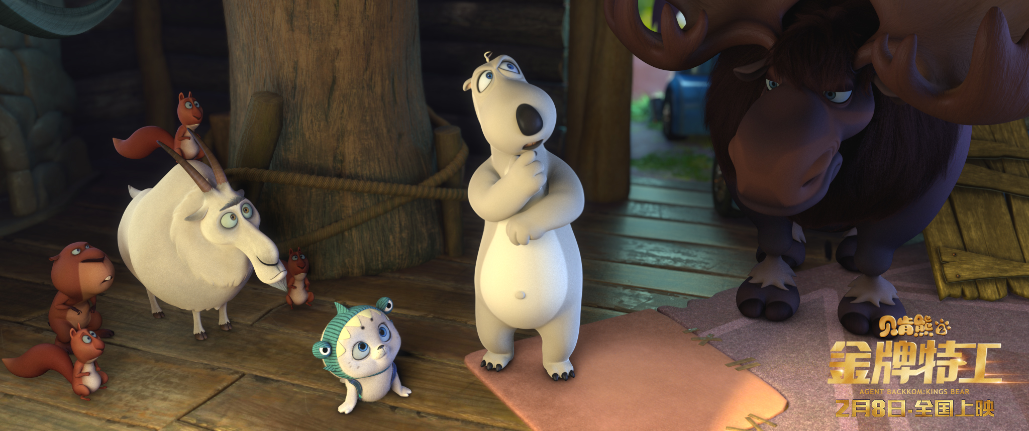 贝肯熊2：金牌特工剧照的剧照