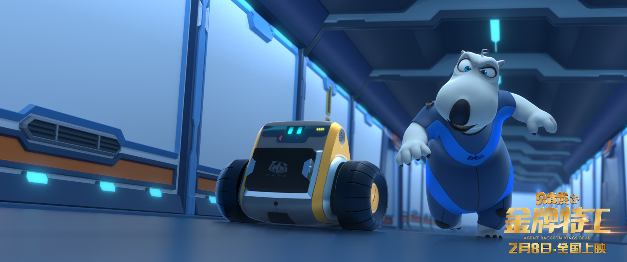 贝肯熊2：金牌特工剧照的剧照