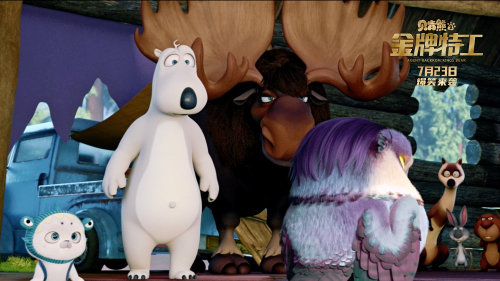 贝肯熊2：金牌特工剧照的剧照