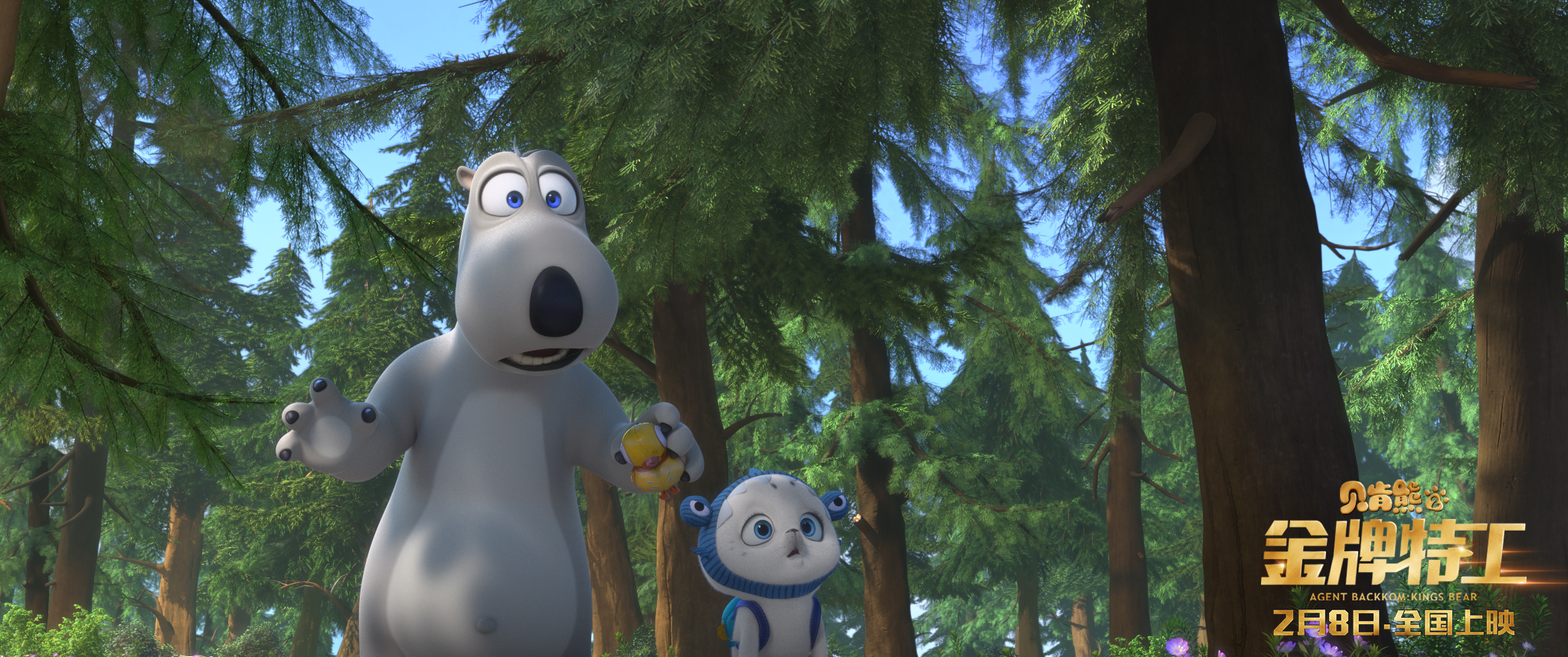 贝肯熊2：金牌特工剧照的剧照