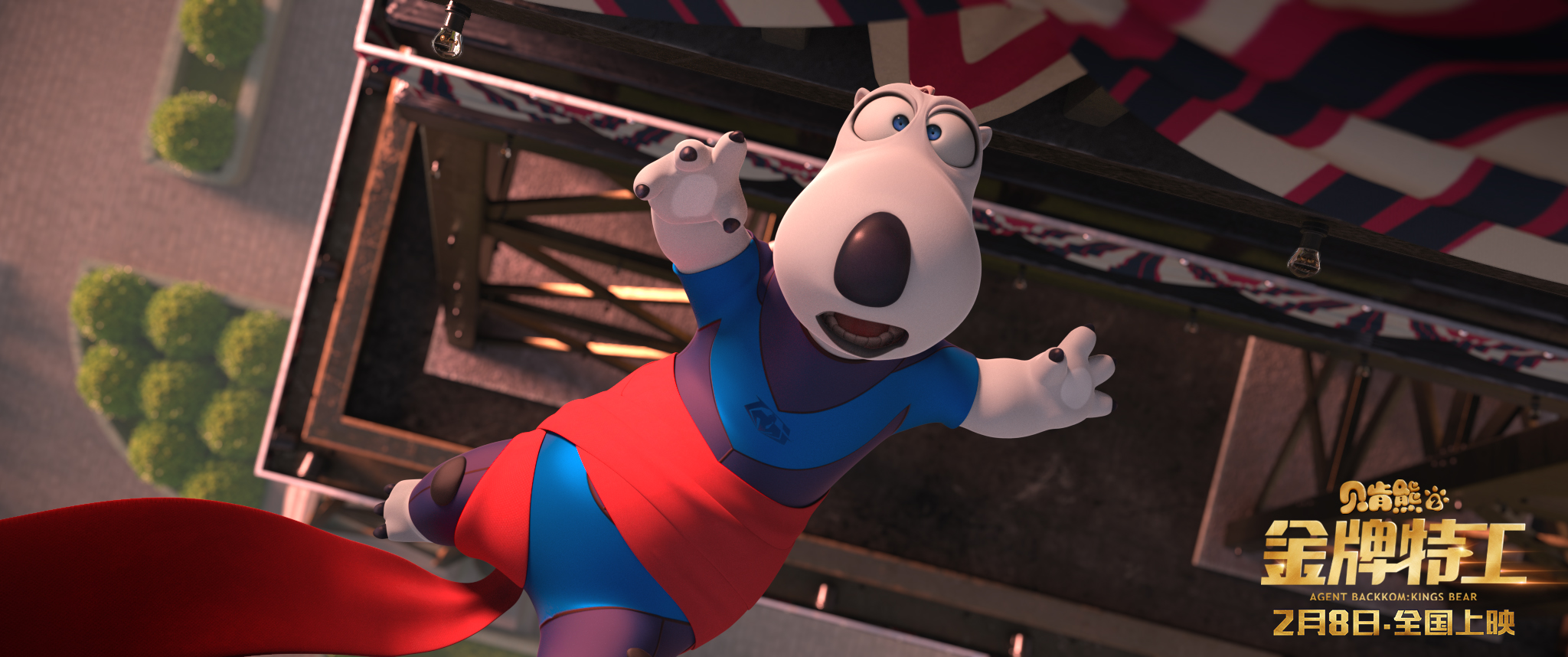 贝肯熊2：金牌特工剧照的剧照