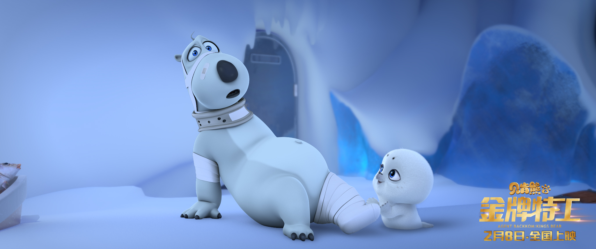 贝肯熊2：金牌特工剧照的剧照