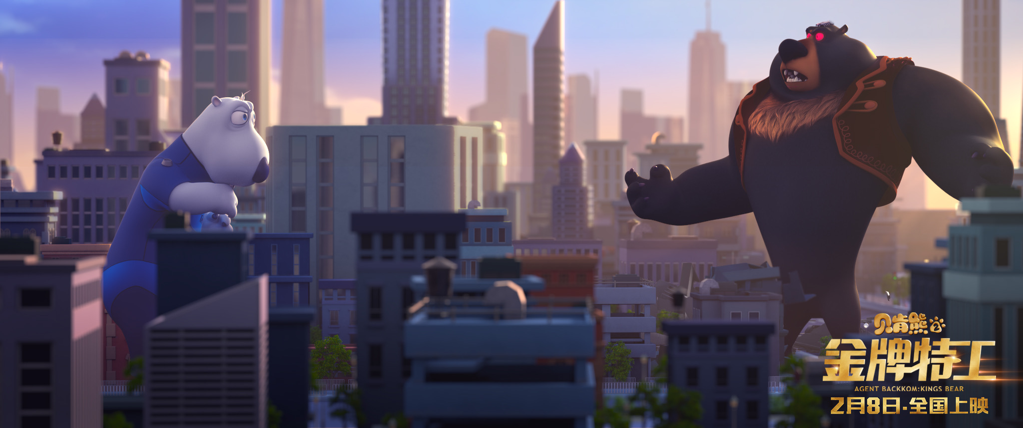贝肯熊2：金牌特工剧照的剧照